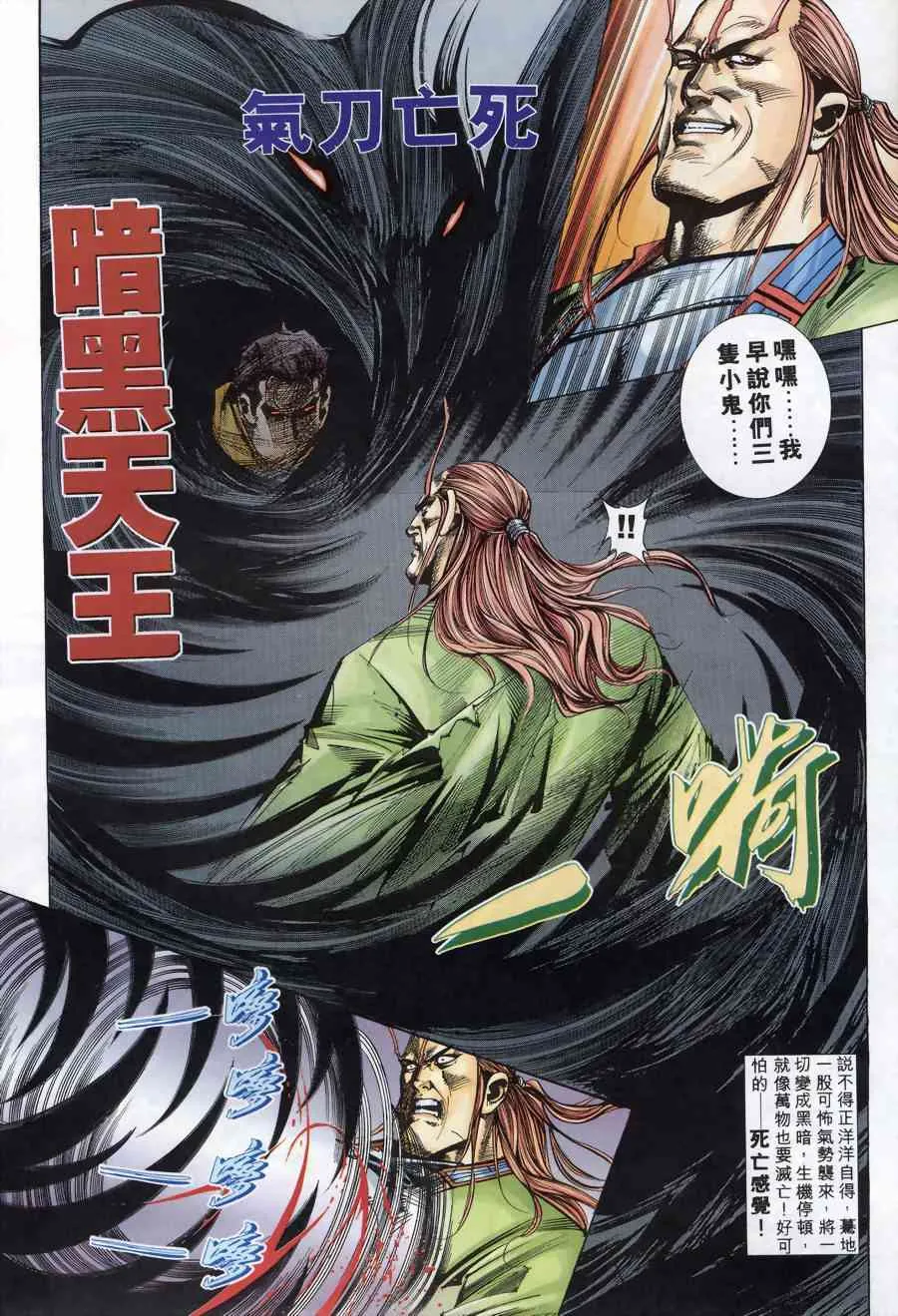第176回 第22页