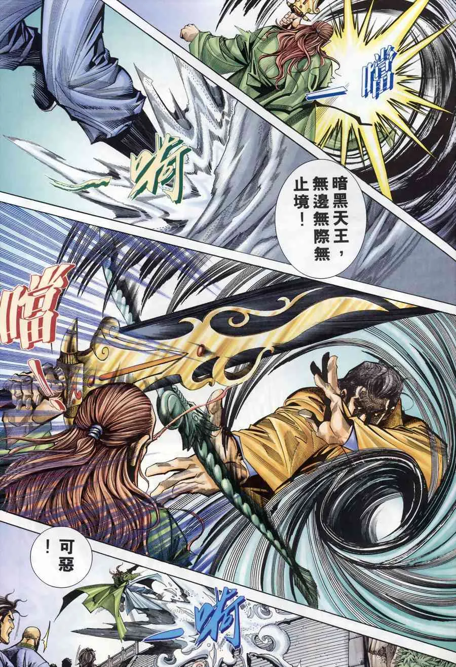 第176回 第23页