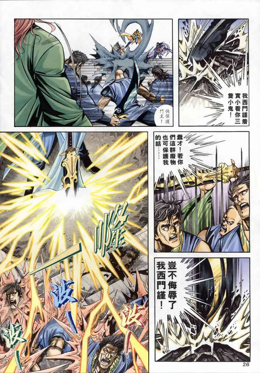 第176回 第24页
