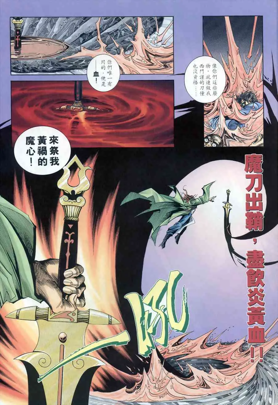 第176回 第25页