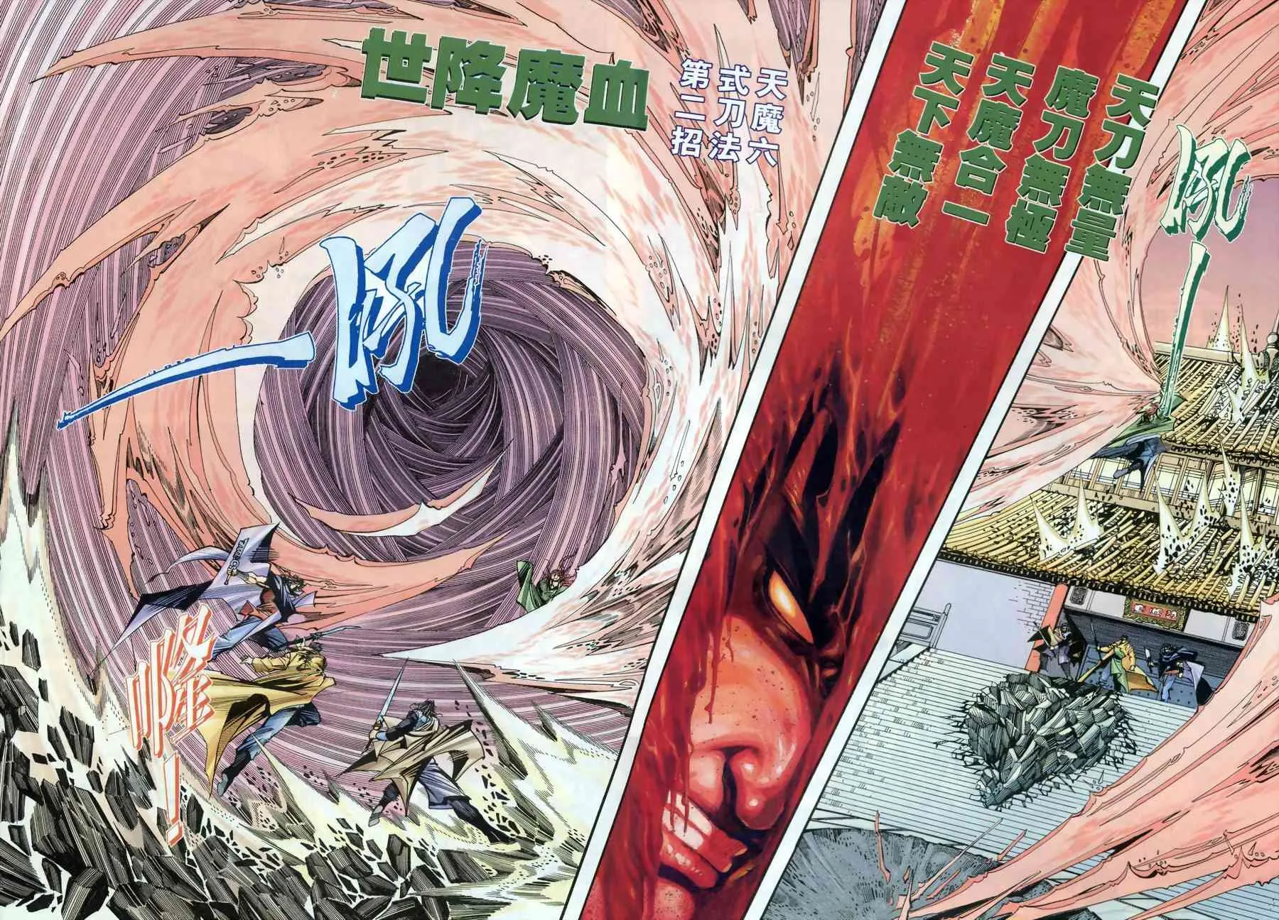 第176回 第26页