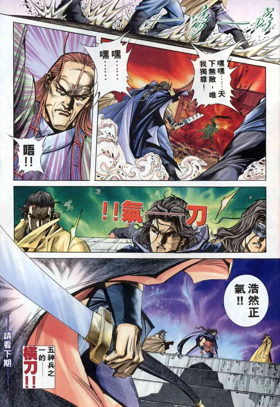 第176回 第28页