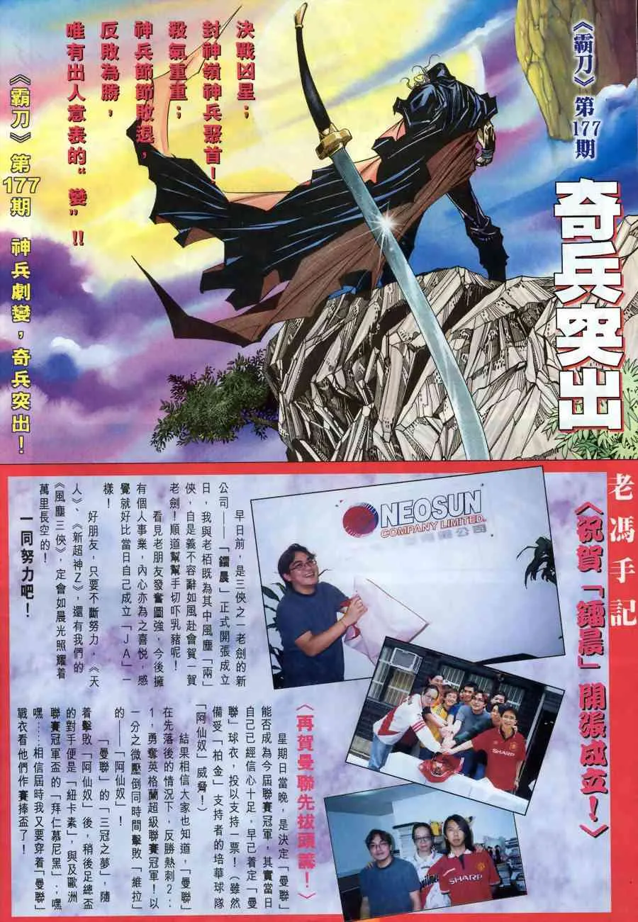 第176回 第29页