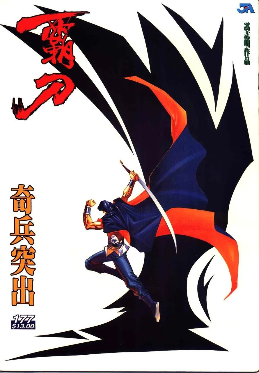 第177回 第1页
