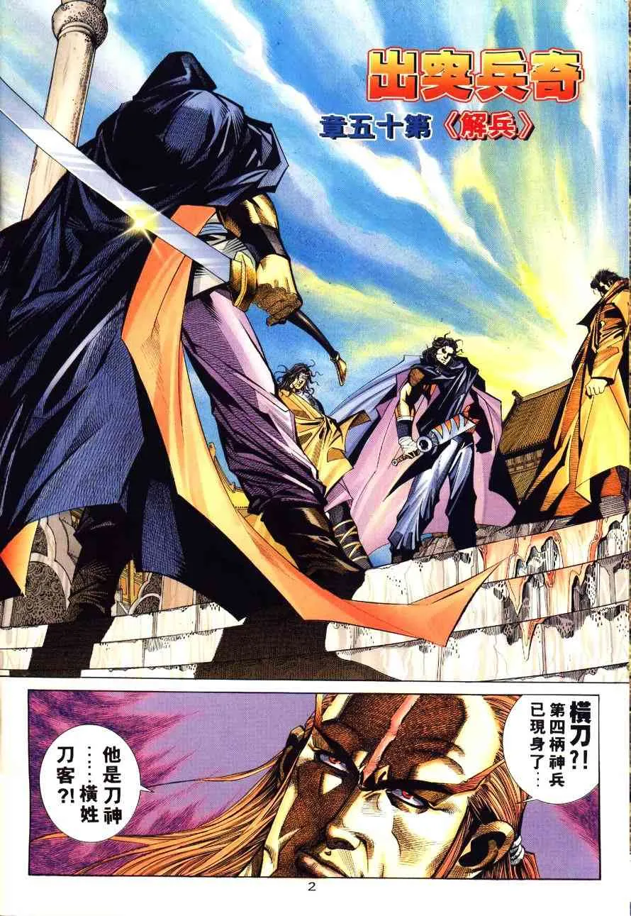 第177回 第2页