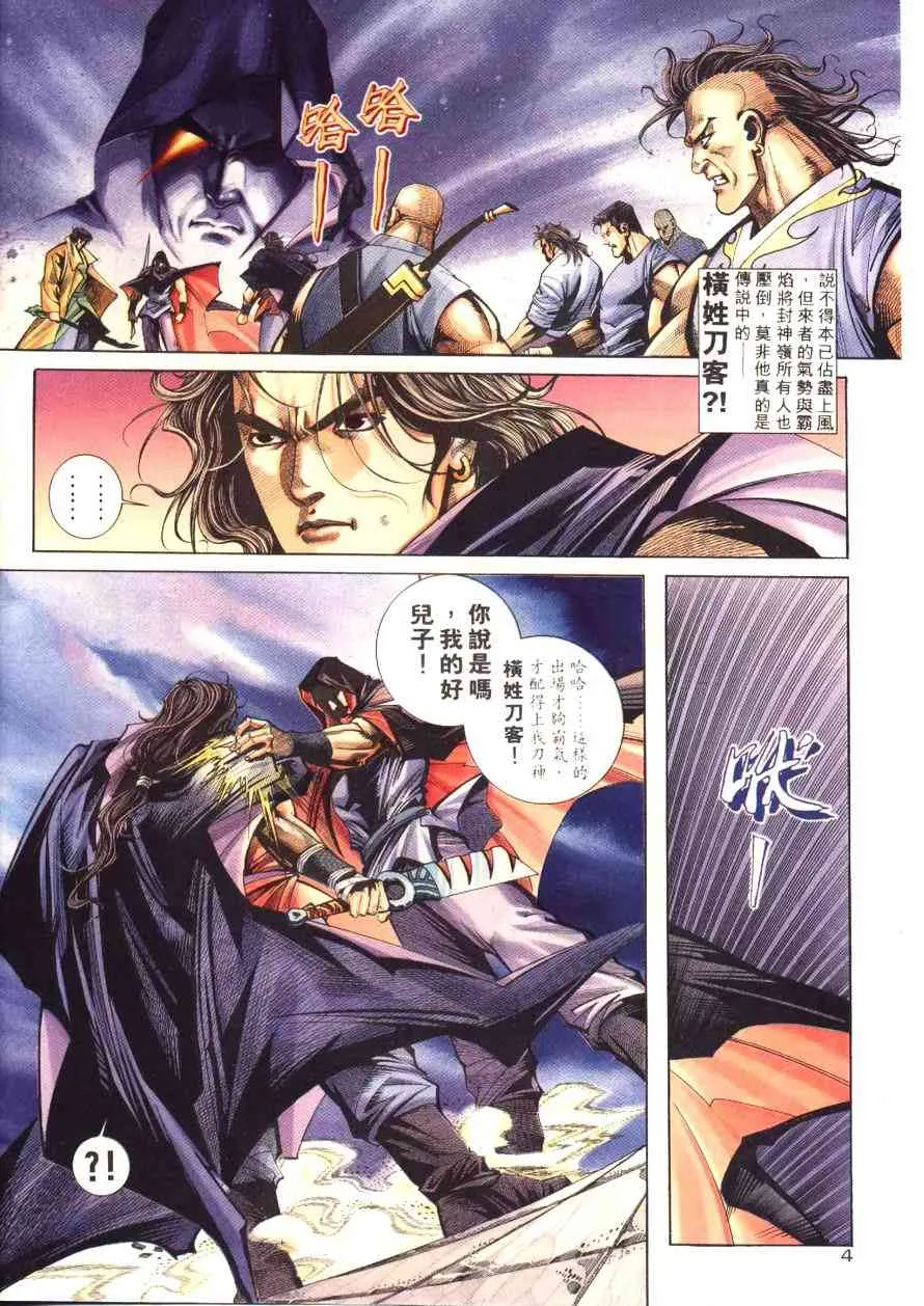 第177回 第4页