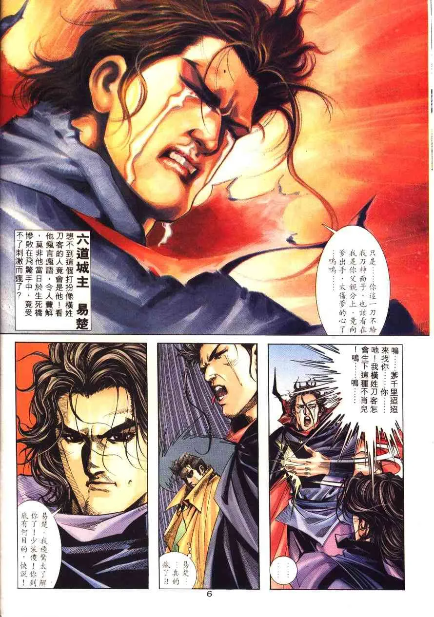 第177回 第6页
