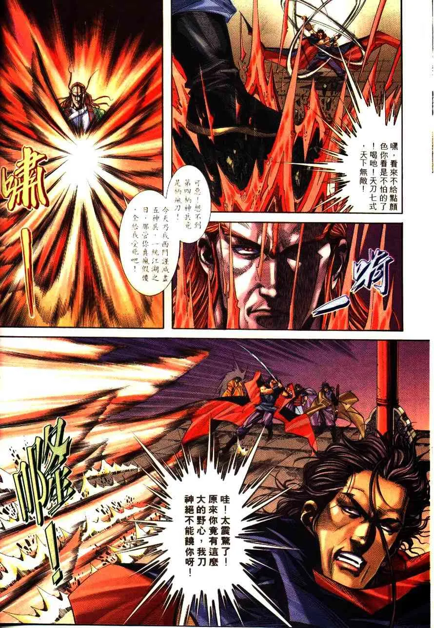 第177回 第8页