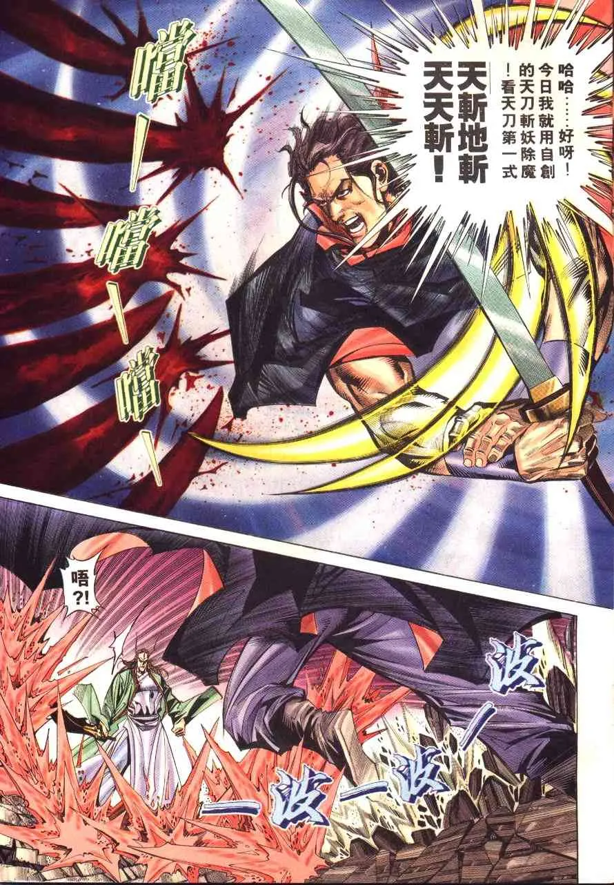第177回 第9页