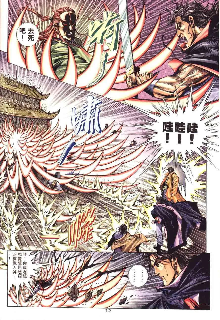 第177回 第12页