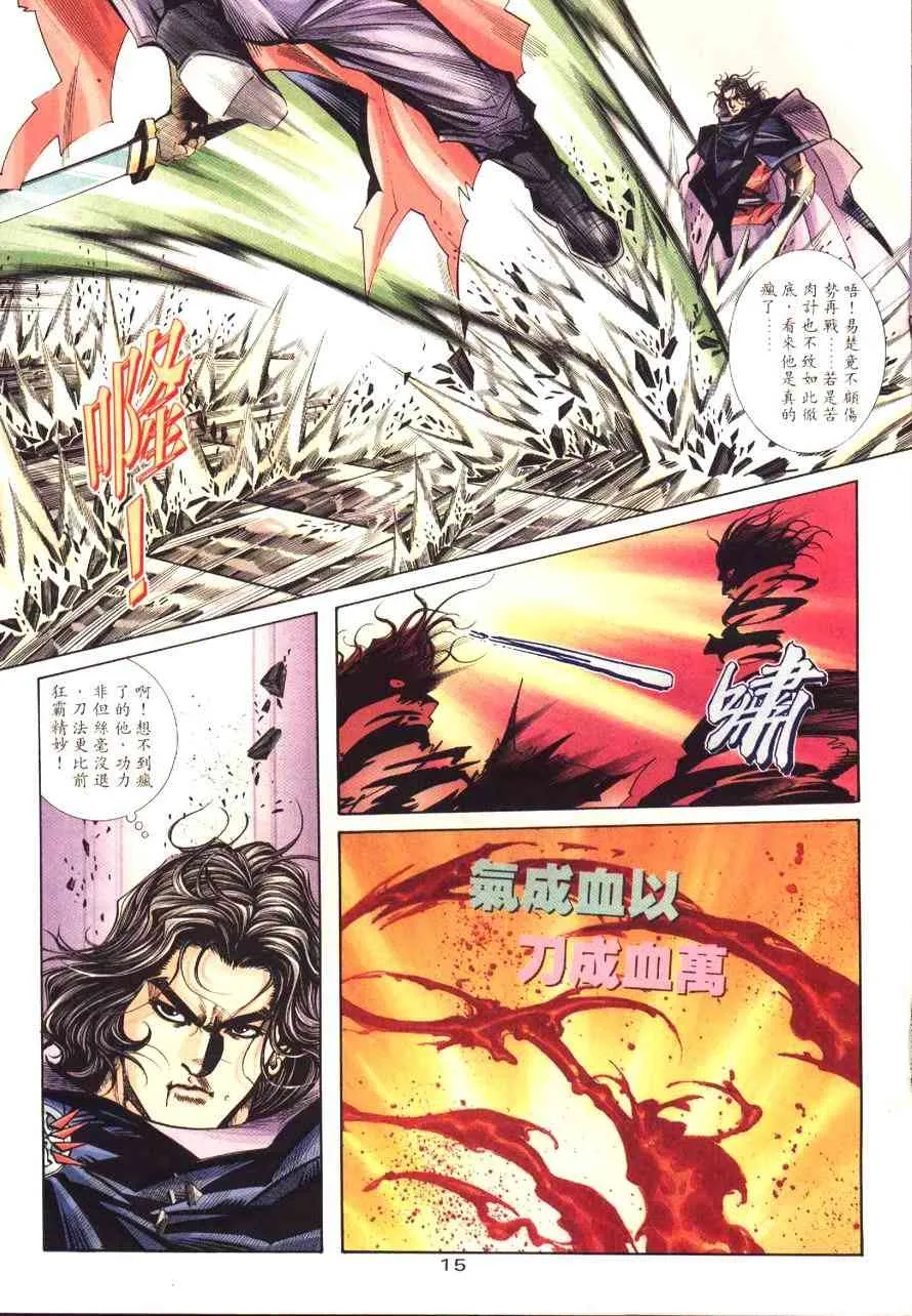 第177回 第15页
