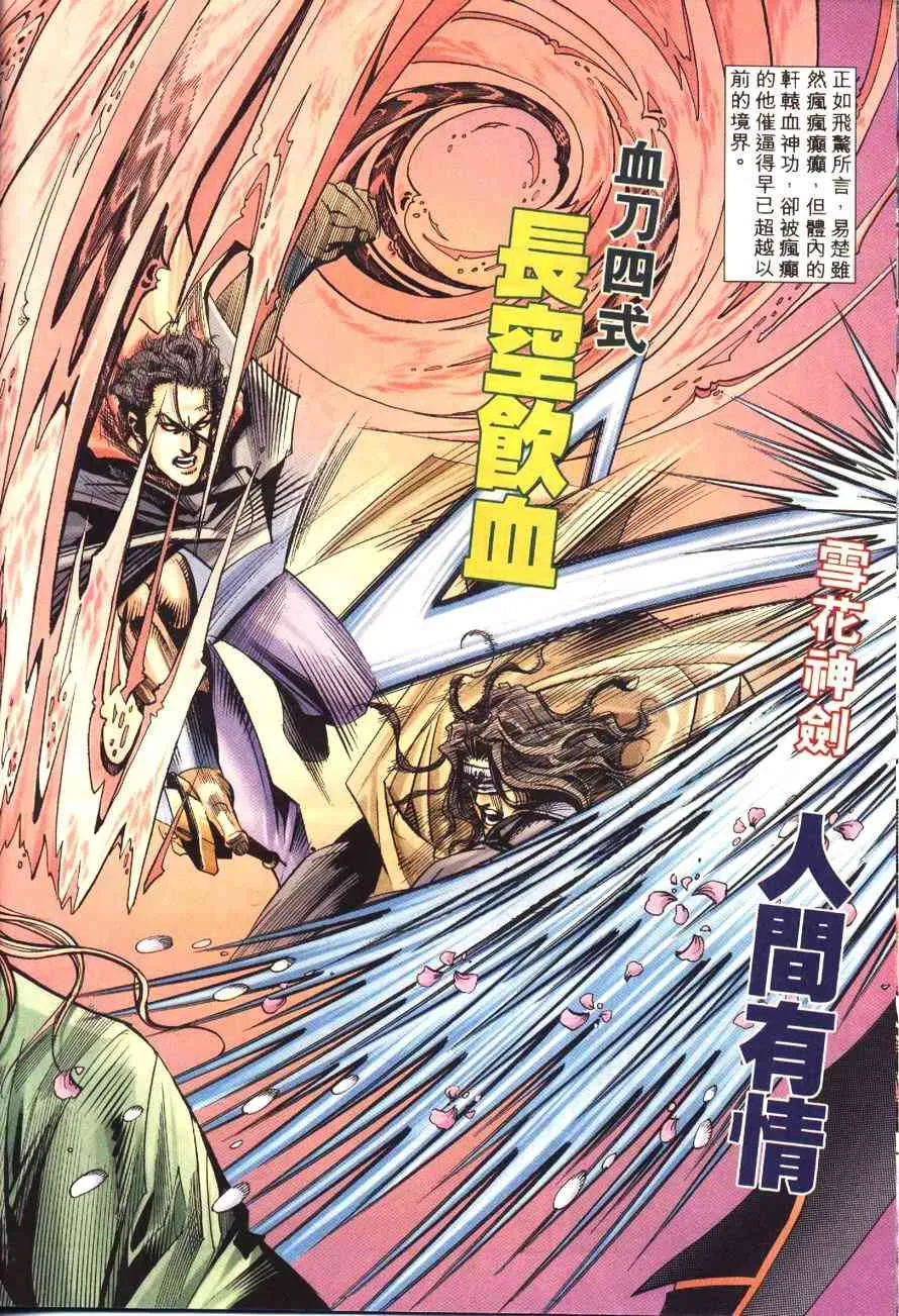 第177回 第16页
