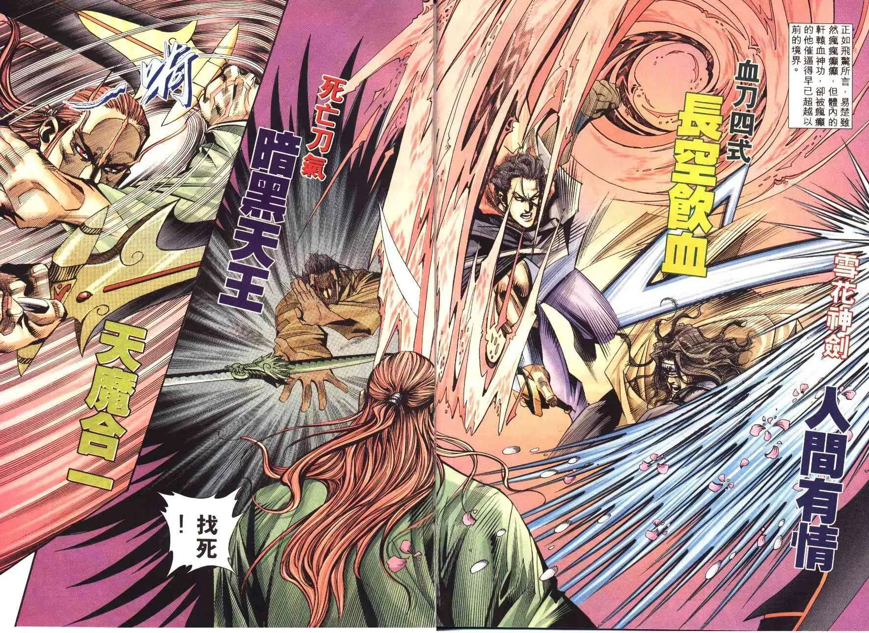 第177回 第17页