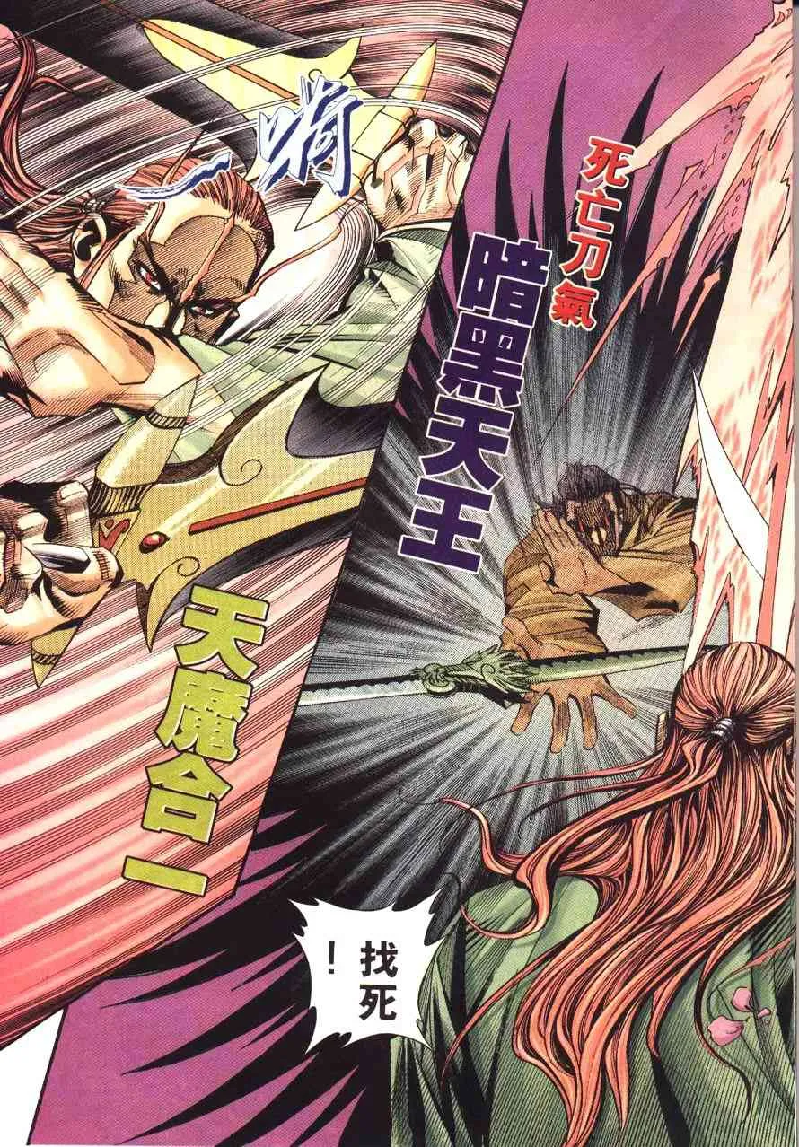 第177回 第18页