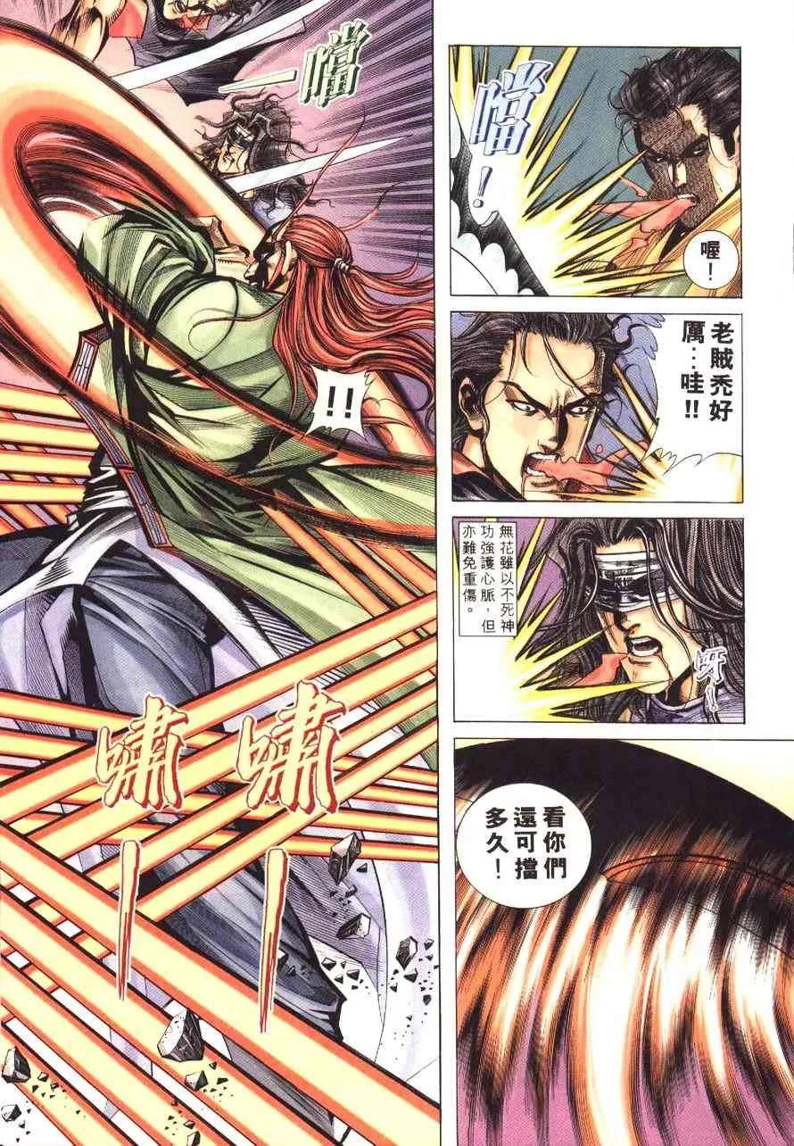 第177回 第20页