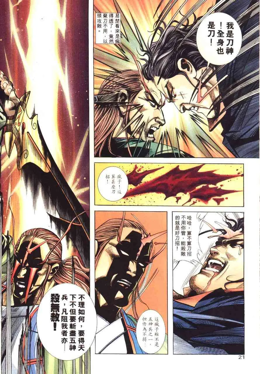第177回 第22页
