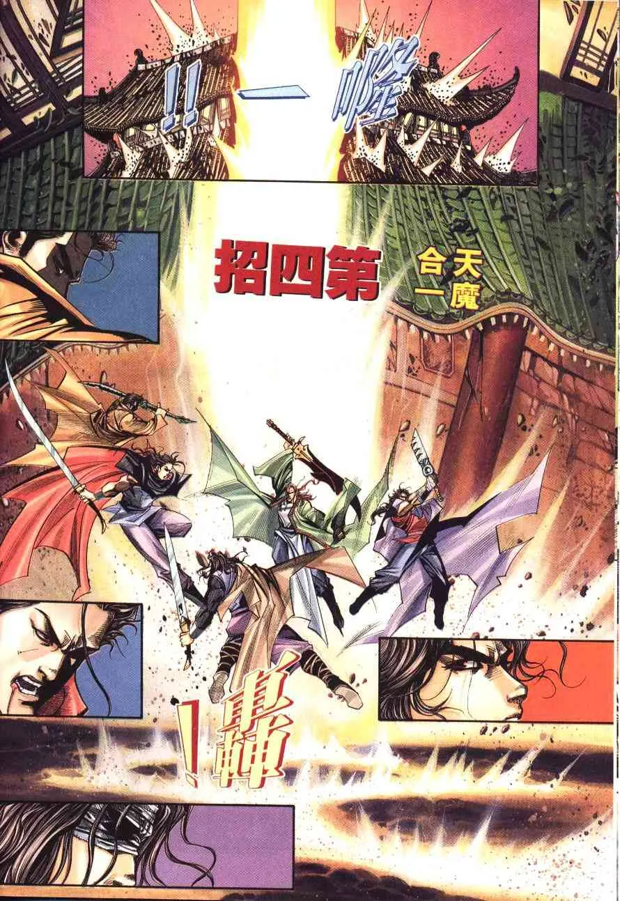 第177回 第23页