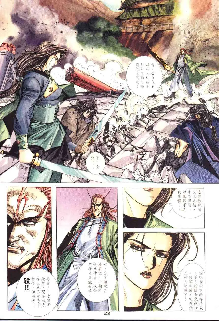 第177回 第31页