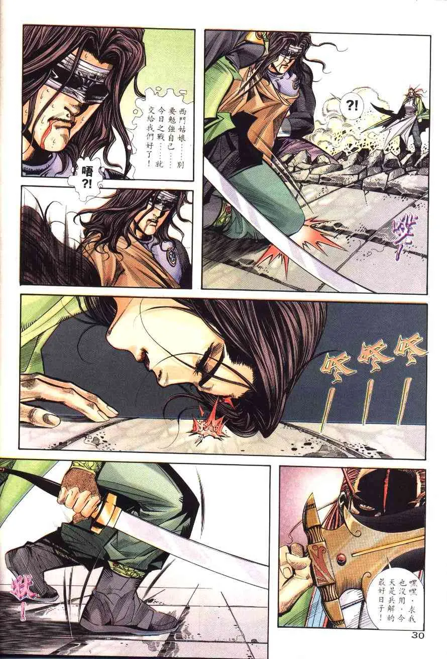 第177回 第32页