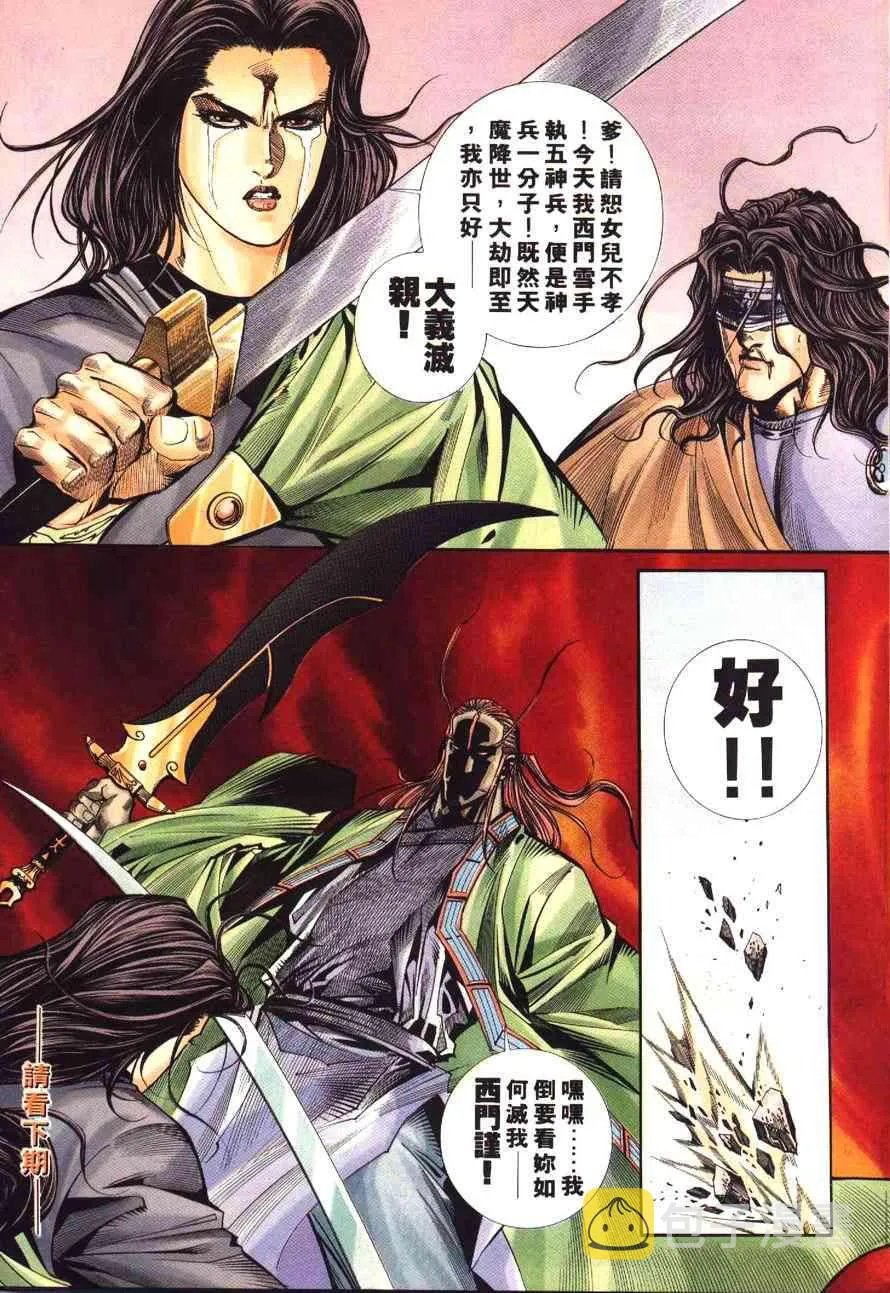 第177回 第33页