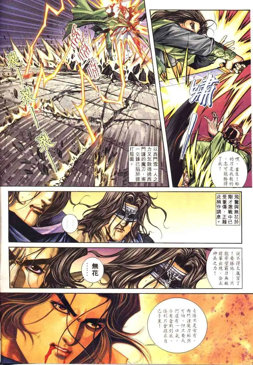 第178回 第4页