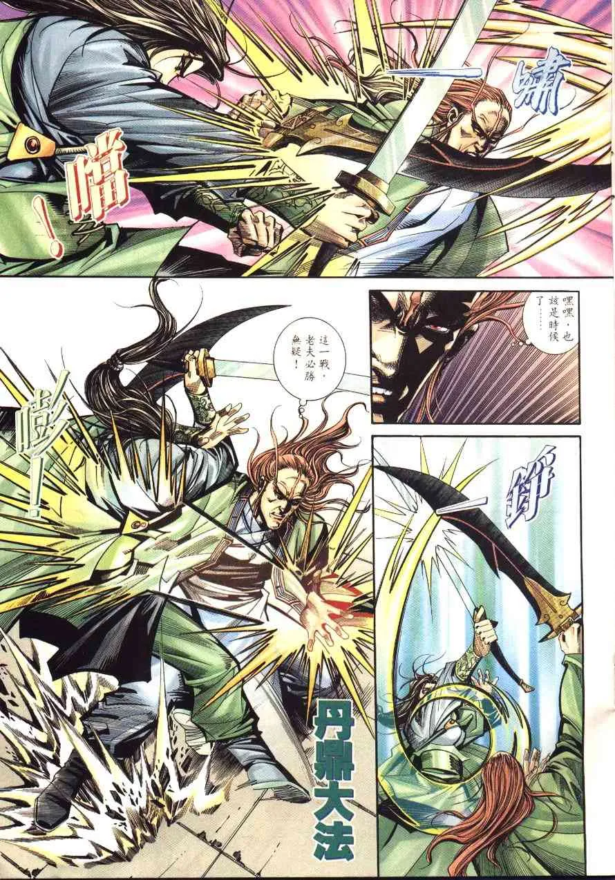 第178回 第11页
