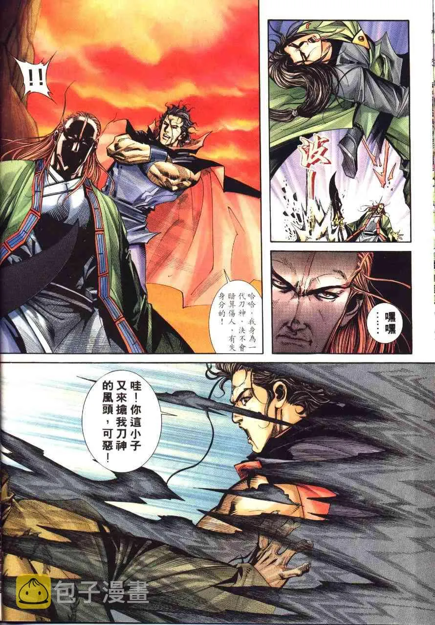 第178回 第12页