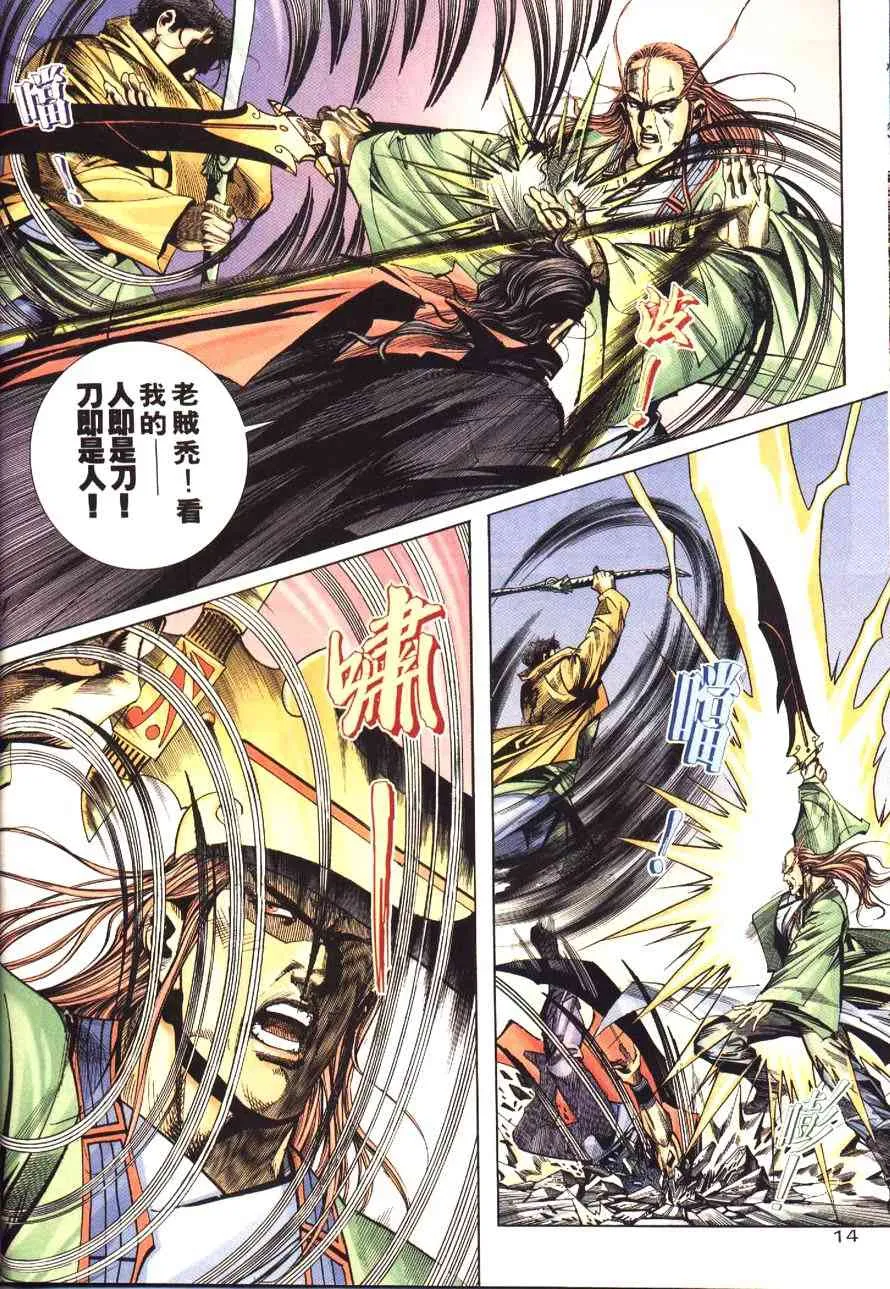第178回 第14页