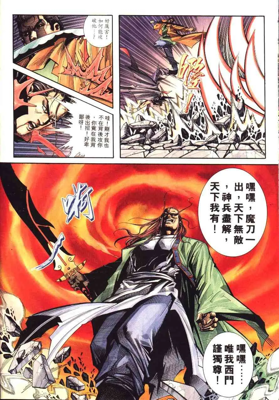 第178回 第16页