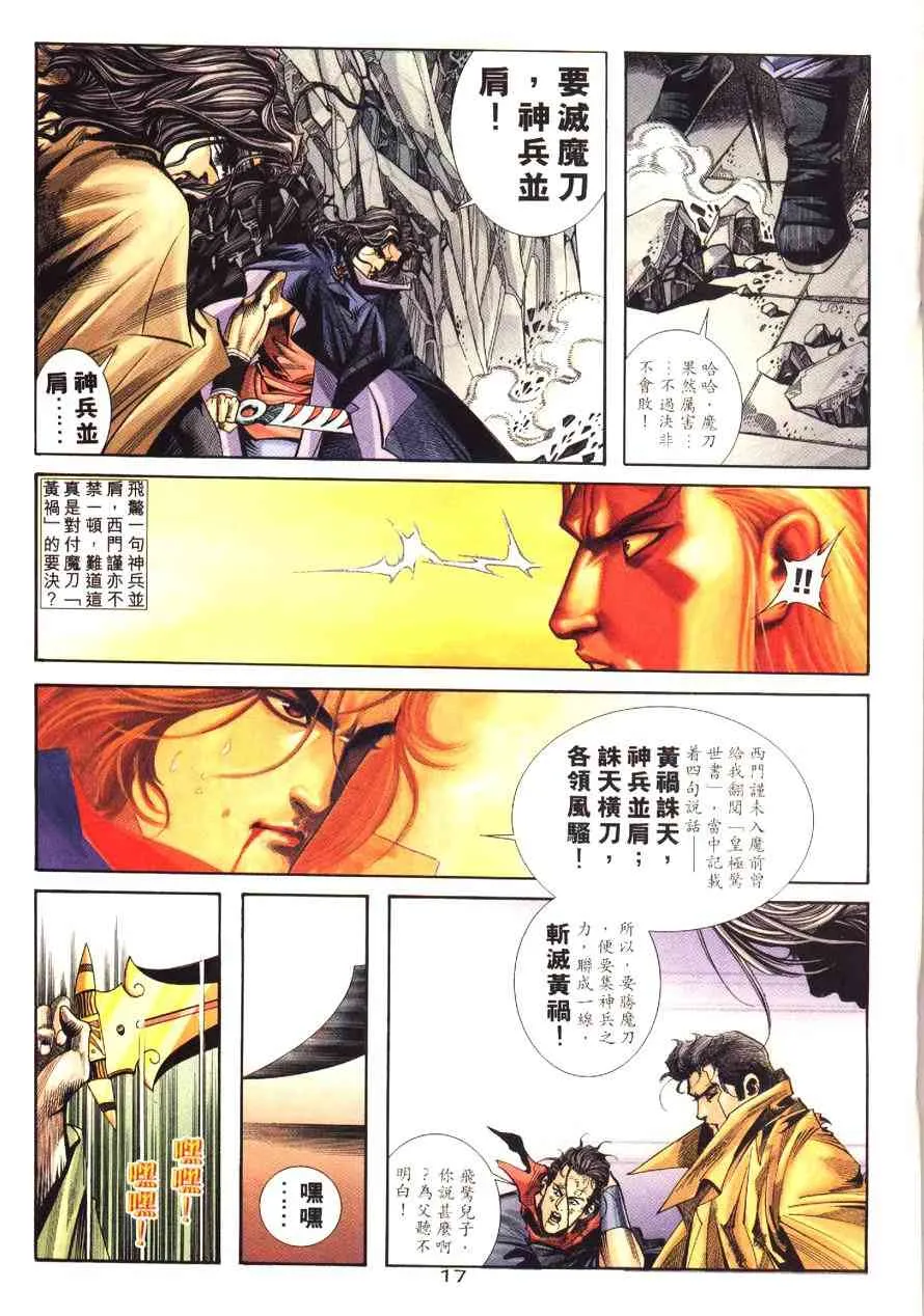 第178回 第17页