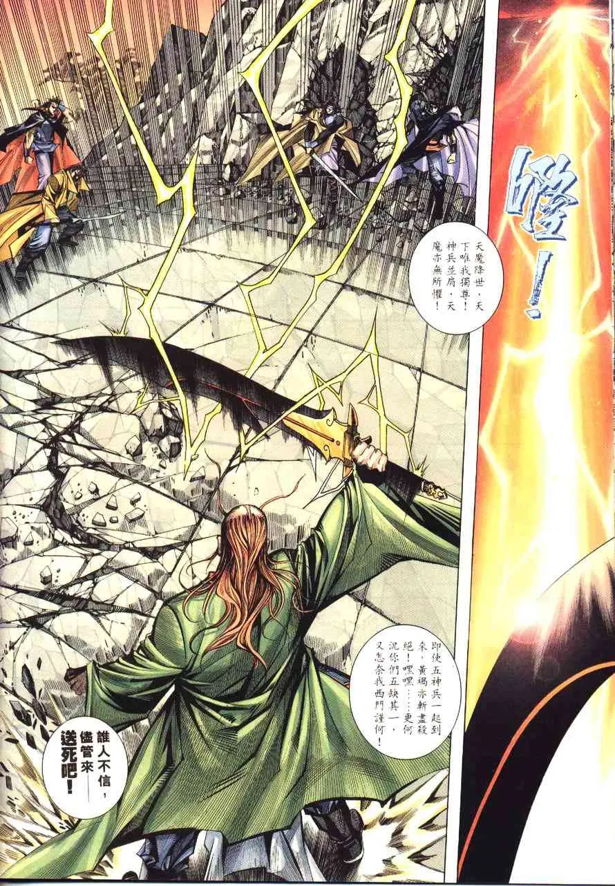 第178回 第18页