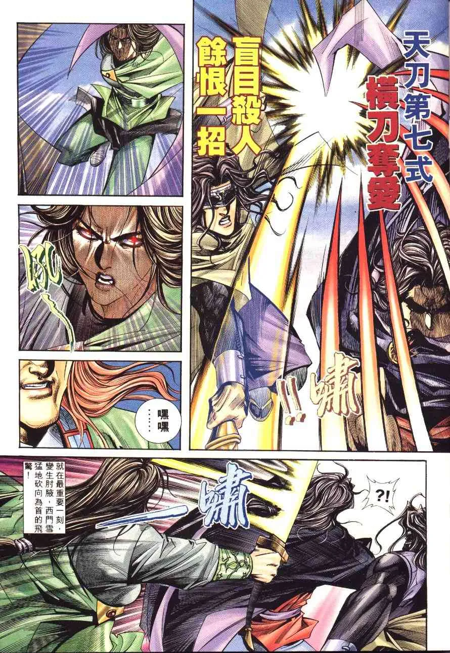 第178回 第21页