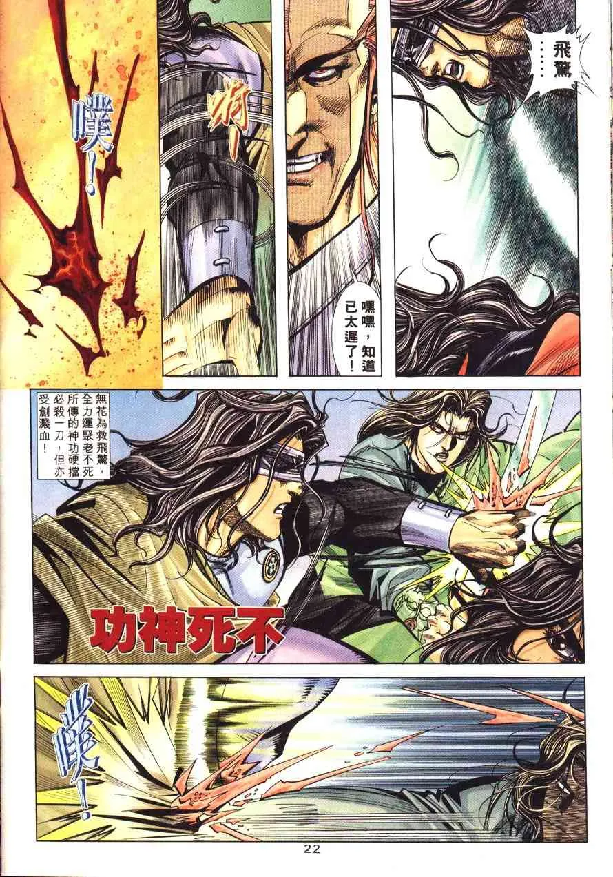 第178回 第22页