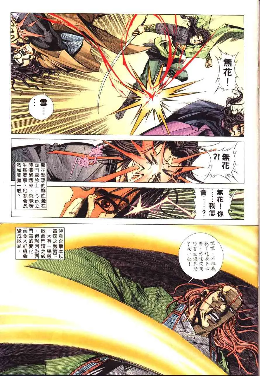 第178回 第23页
