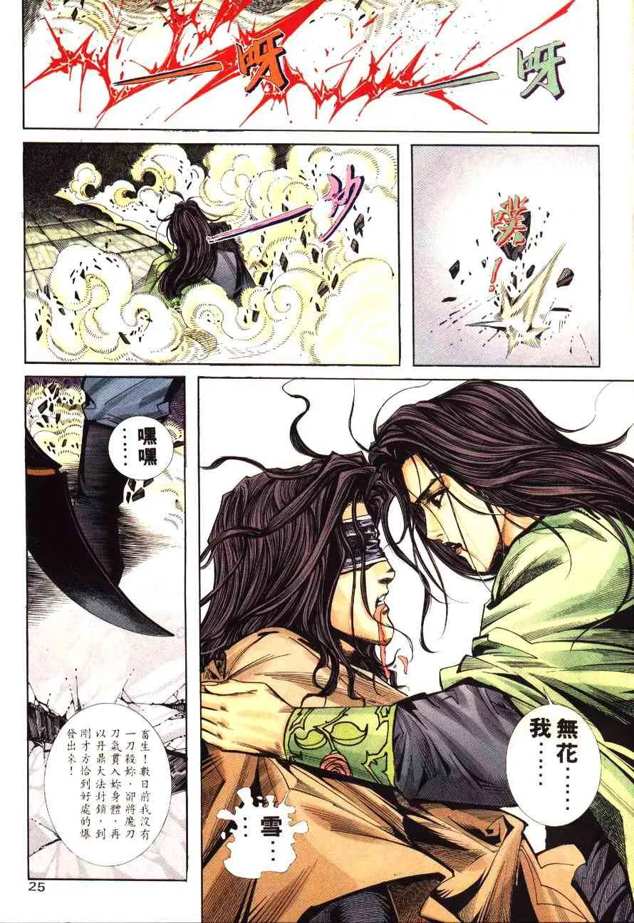 第178回 第25页