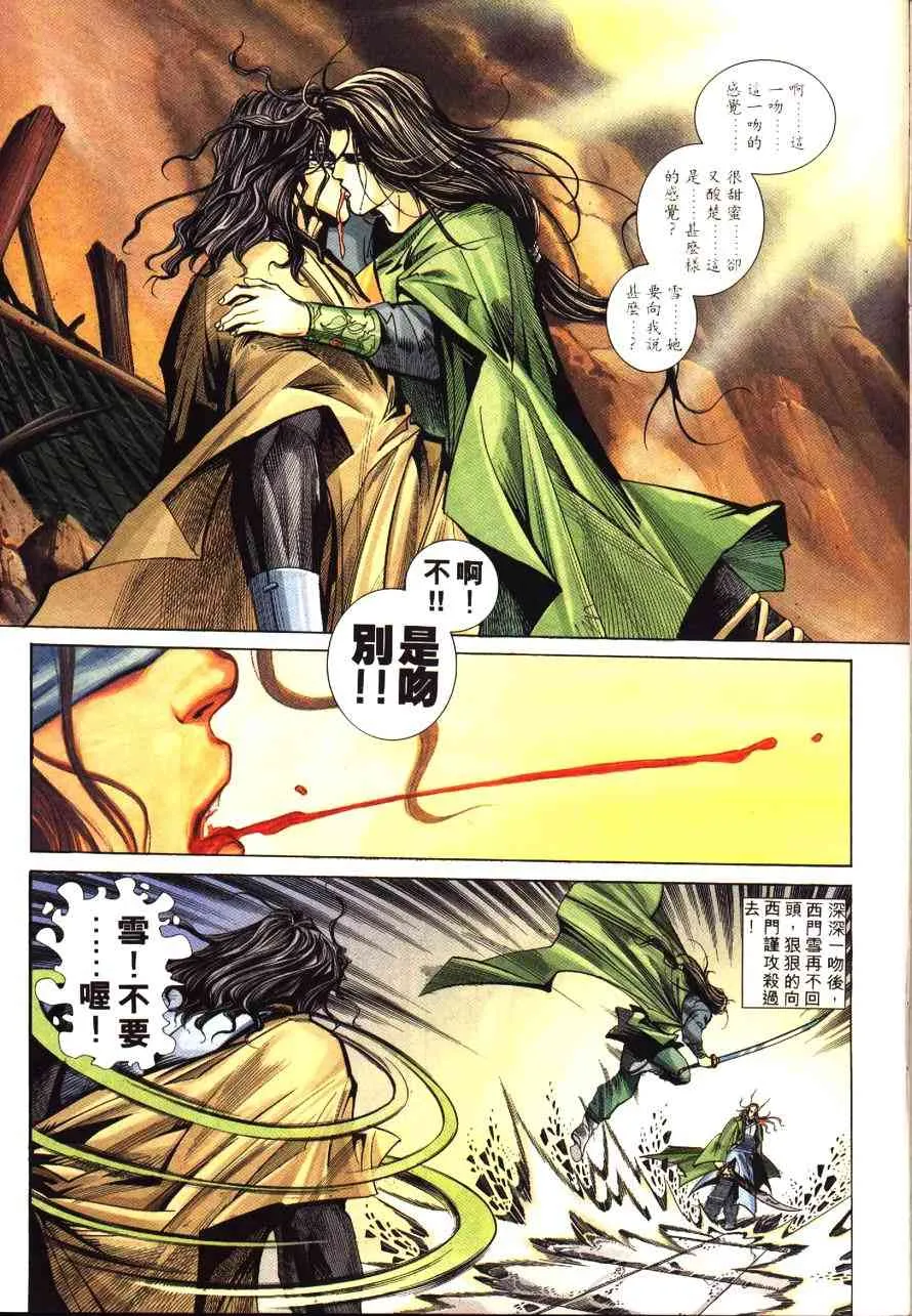 第178回 第27页
