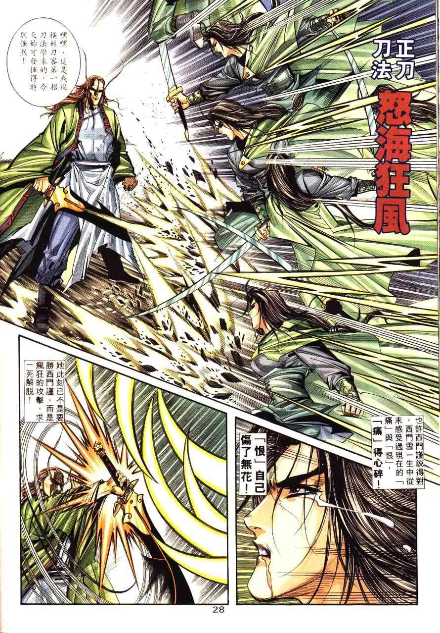 第178回 第28页