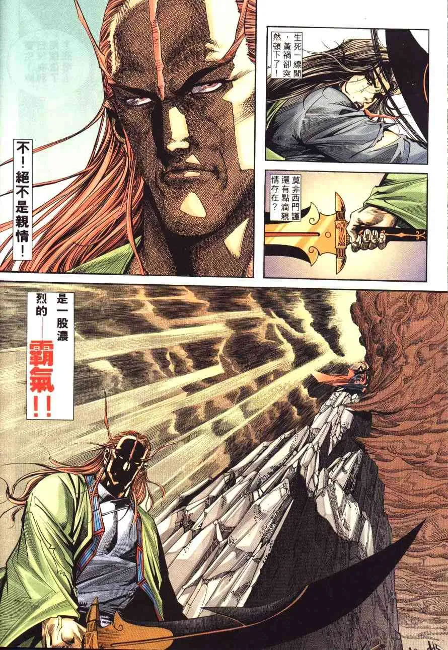 第178回 第30页