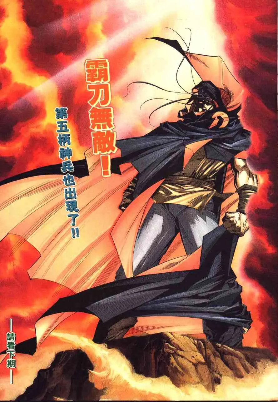 第178回 第31页