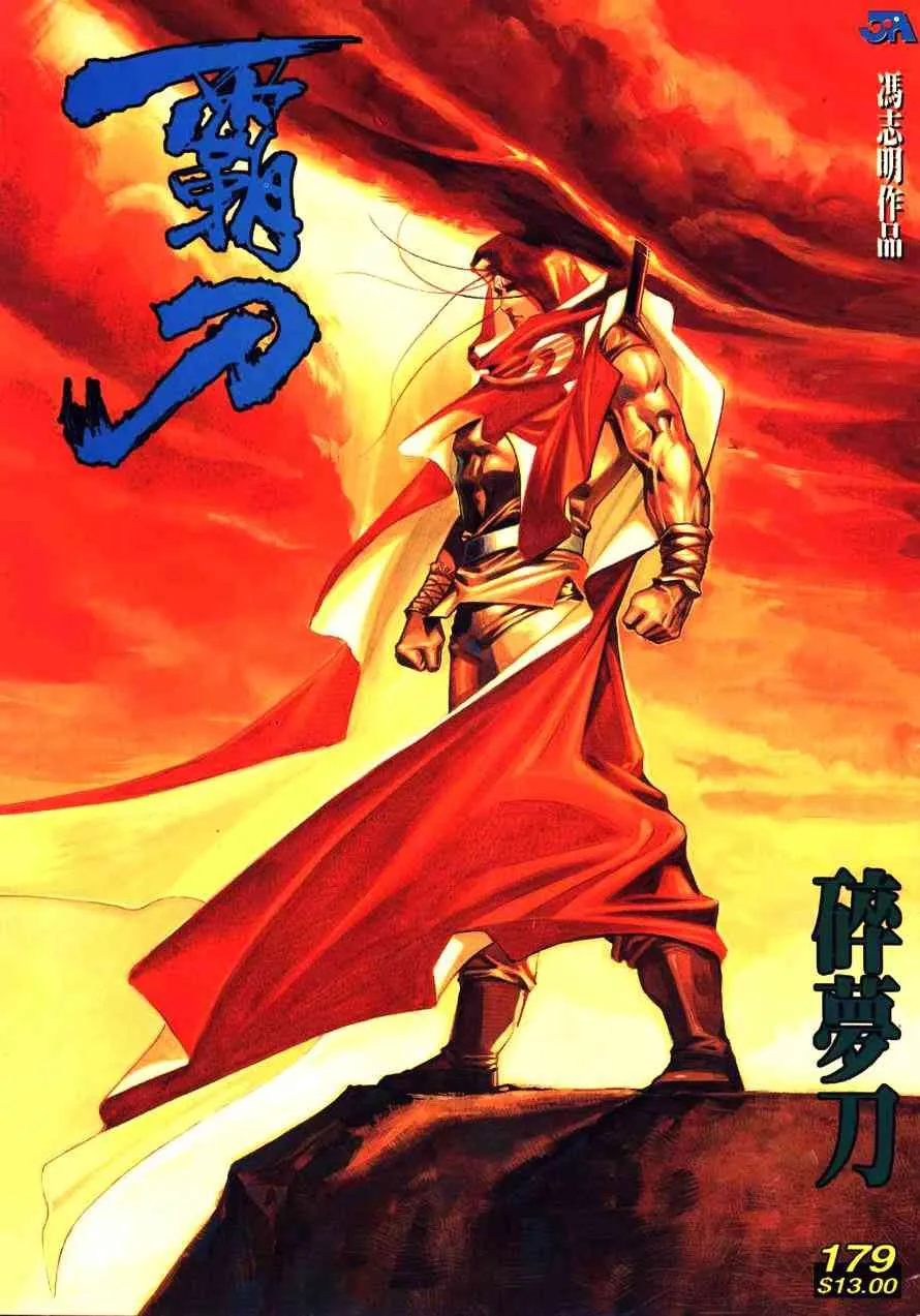 第179回 第1页