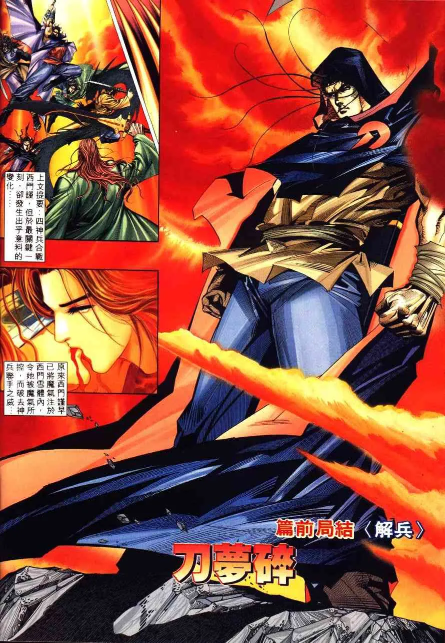 第179回 第2页