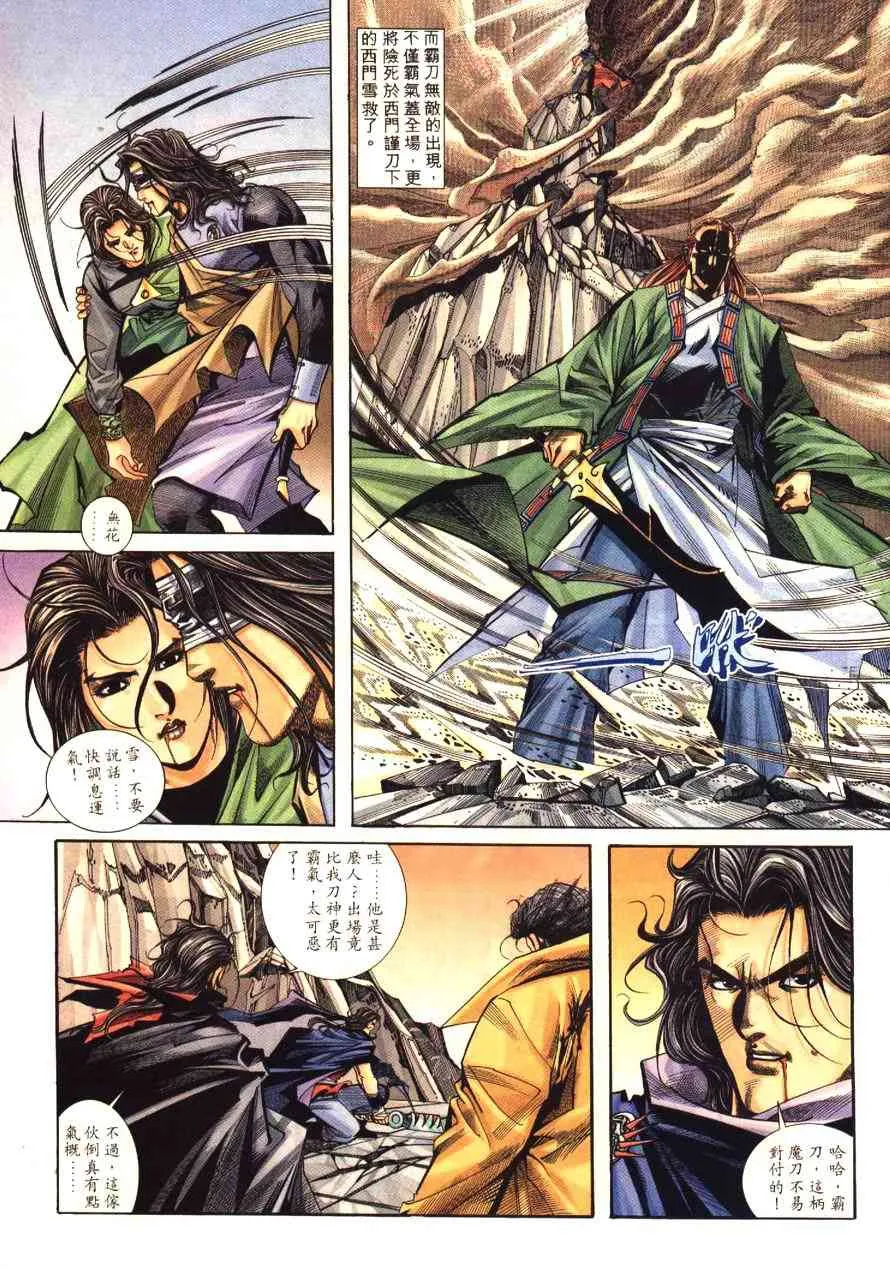 第179回 第3页