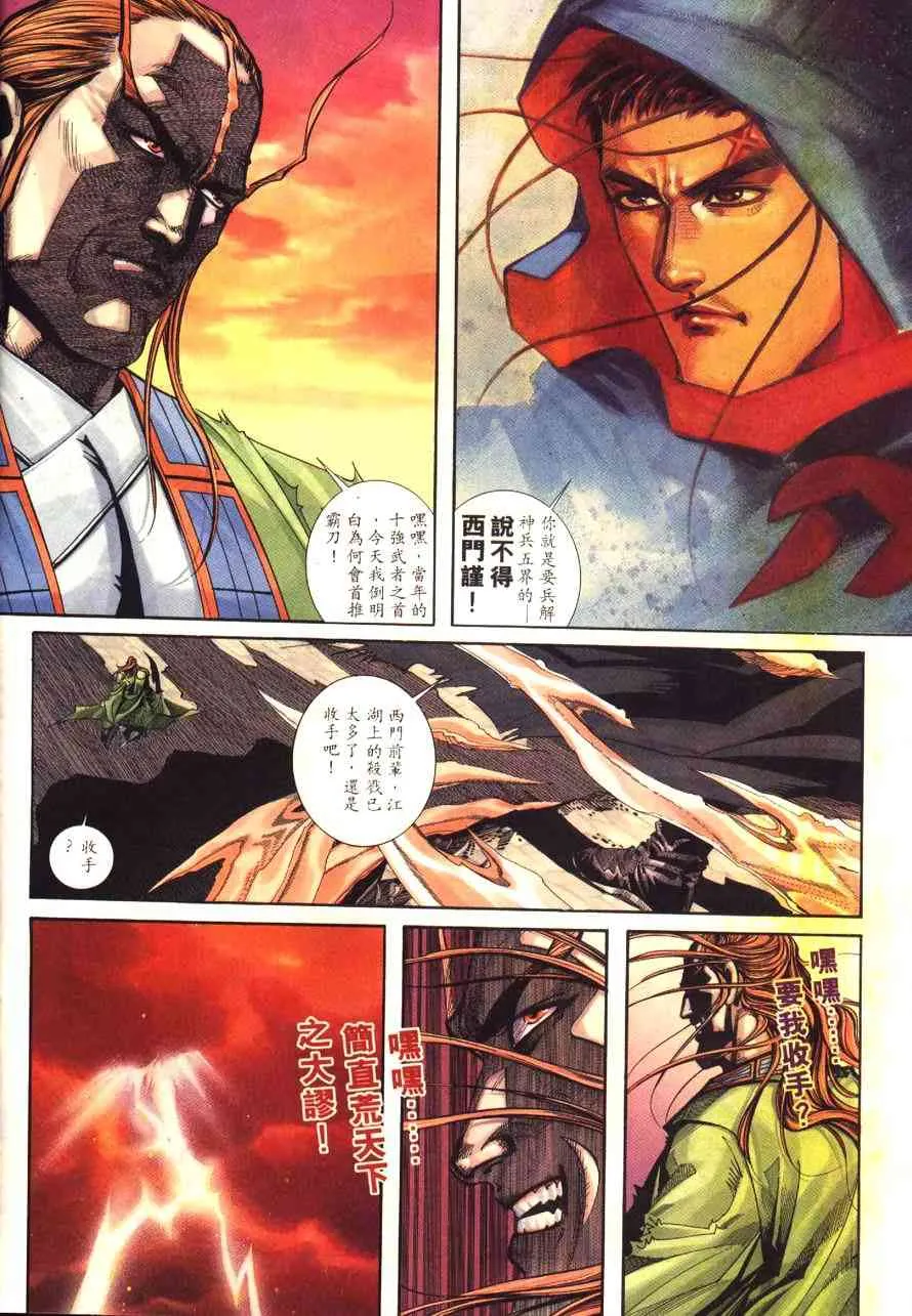 第179回 第4页