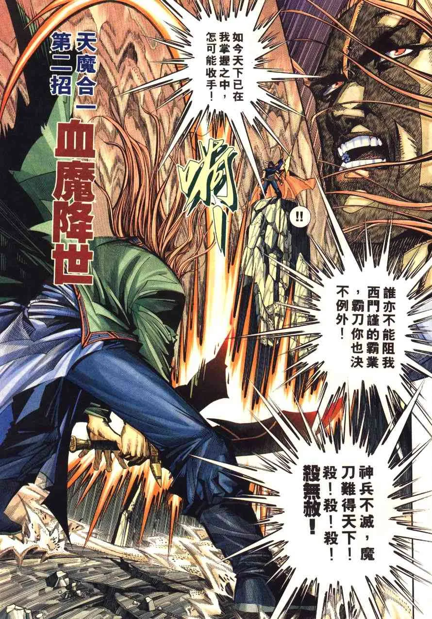 第179回 第5页