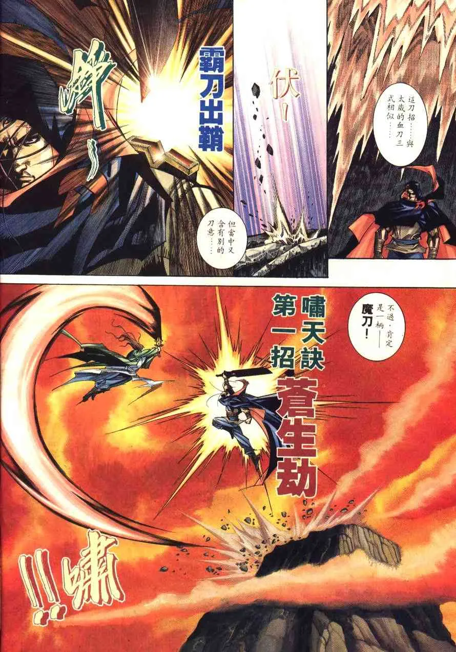 第179回 第6页