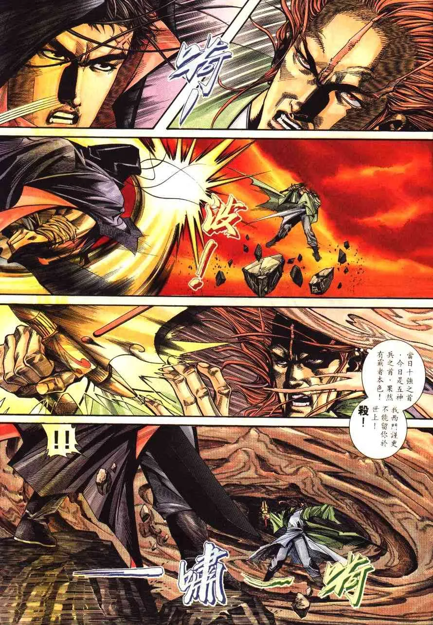 第179回 第9页