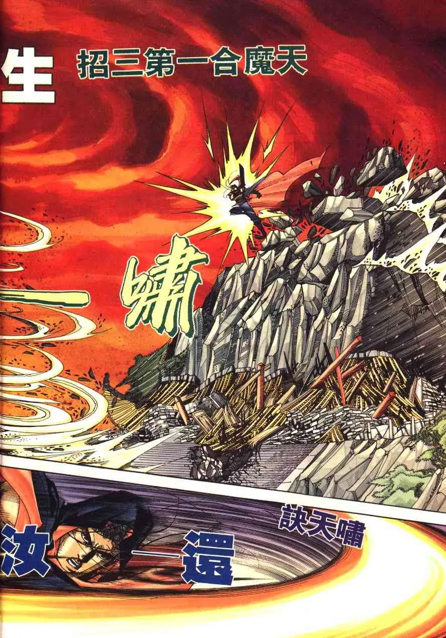 第179回 第10页