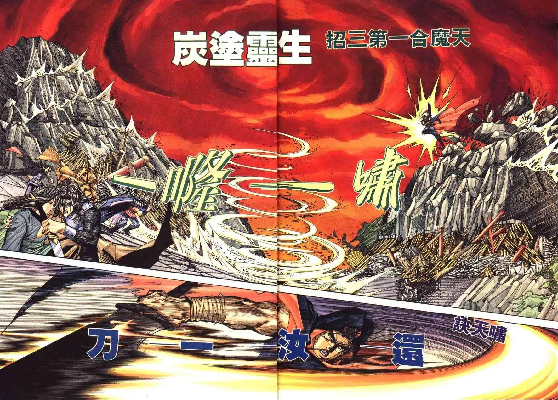 第179回 第11页
