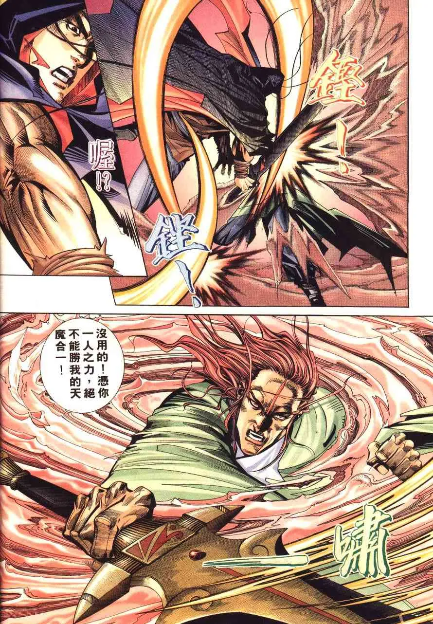 第179回 第13页