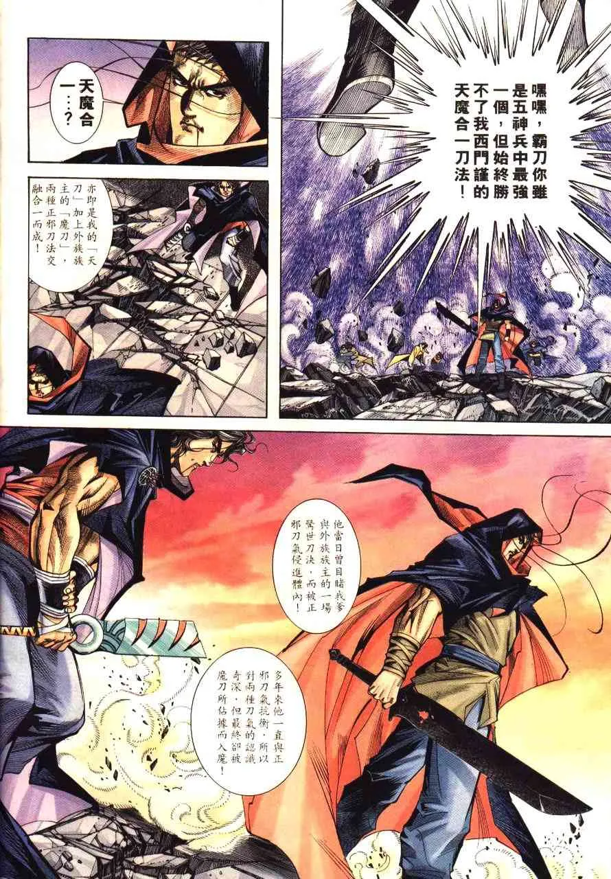 第179回 第15页